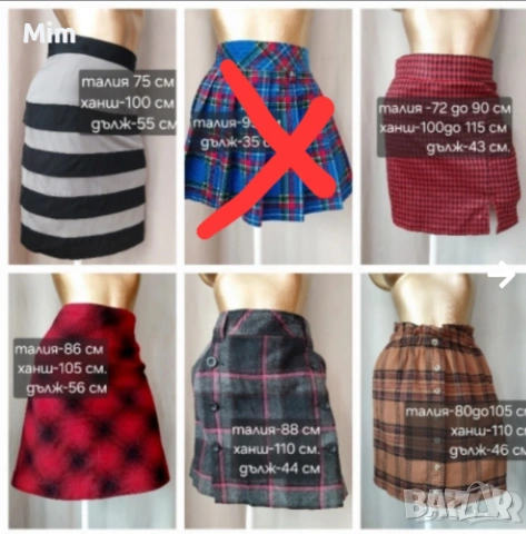 S/XL Различни модели и цветове къси поли 
