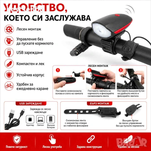 Силен лед фар за велосипед звънец аларма предни LED светлини велосипед, снимка 4 - Аксесоари за велосипеди - 30320864