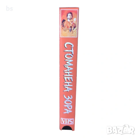 Стоманена зора VHS (DVD -R) с бг аудио, снимка 3 - DVD филми - 55243963
