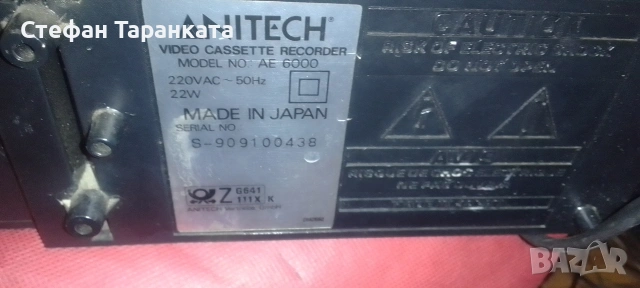 видио Anitech за ремонт или за части , снимка 2 - Плейъри, домашно кино, прожектори - 54139078