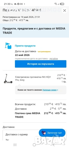 Електрическа тротинетка NIU KQi1 Pro, Grey