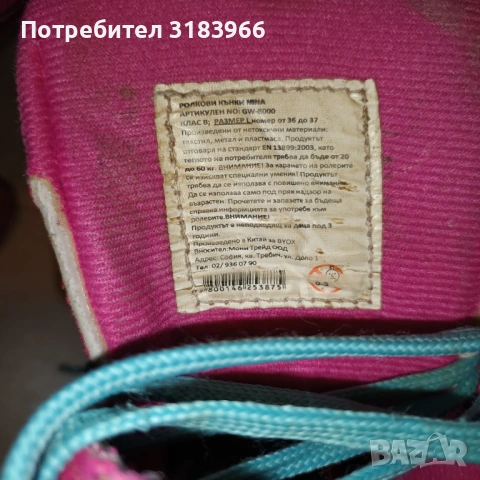 пълен комплект ролери ., снимка 7 - Спортна екипировка - 54256270