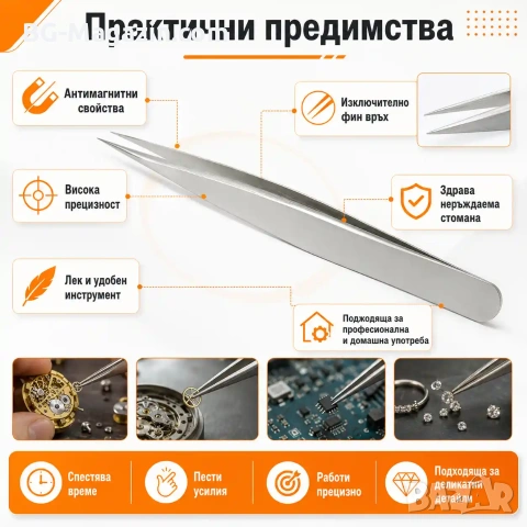 Професионална финна антимагнитна пинсета за прецизна часовникарска работа часовникарски инструмент, снимка 3 - Други инструменти - 50987440