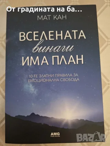 Книги, психология и др., снимка 2 - Психология и личностно развитие - 55671213