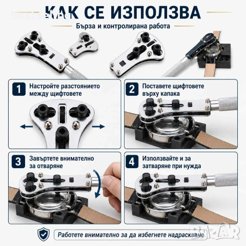 Професионален часовникарски инструмент отварачка за часовници аксесоар, снимка 2 - Други инструменти - 40733736