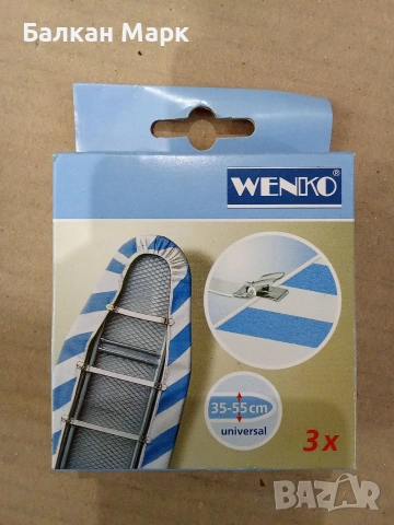 Универсални обтегачи за калъф за дъска за гладене WENKO (3 бр.)
