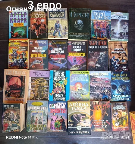 ВСИЧКО ПО 3 ЕВРО , снимка 2 - Художествена литература - 55680149