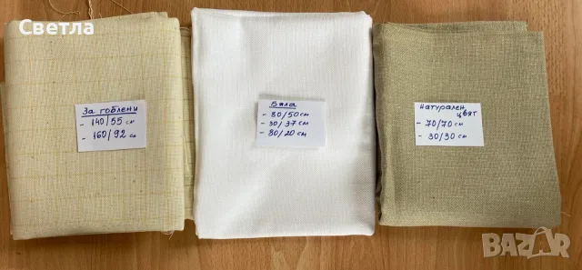 РАЗПРОДАЖБА Ленени монтирани покривки, някои и с по 6 салфетки, 85 €, снимка 15 - Други стоки за дома - 54903270