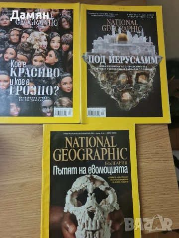 НЛО, National Geographic, Списание Осем - български списания, снимка 3 - Списания и комикси - 54774664