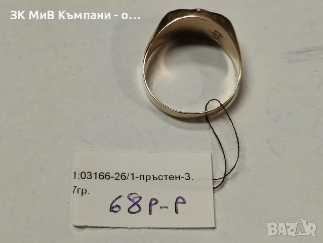 Златен дамски пръстен 3.7гр-14к, снимка 2 - Пръстени - 54597772