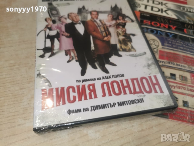 МИСИЯ ЛОНДОН-NEW DVD 1506261948L1, снимка 3 - DVD филми - 54917514