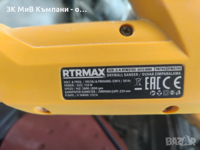 RTRMAX TM793, снимка 2 - Други инструменти - 54983452