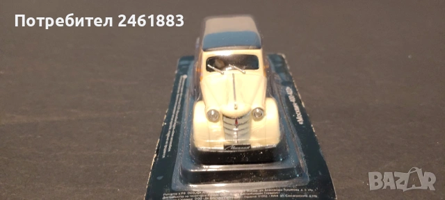1/43 метална колекционерска количка Deagostini Москвич 400-420 Фургон новa, снимка 2 - Колекции - 50321352