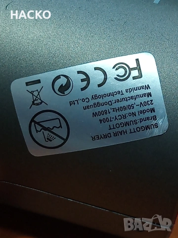 Сешоар SUMGOTT RCY-7004 1800 W Внос от Англия, снимка 10 - Сешоари - 53949300