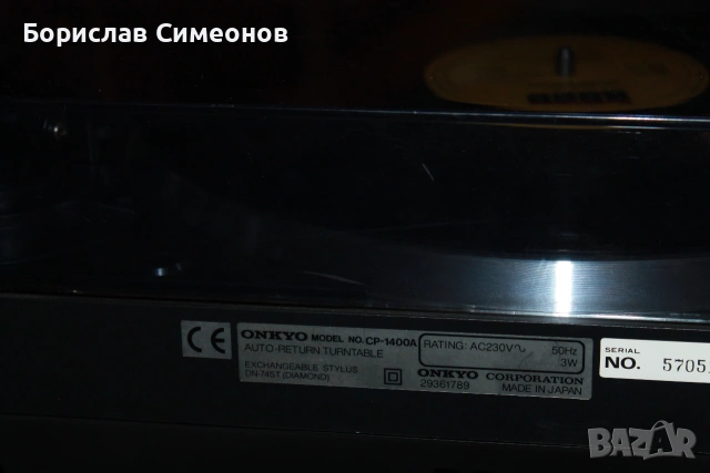 Грамофон Onkyo CP-1400A, снимка 9 - Грамофони - 55251509
