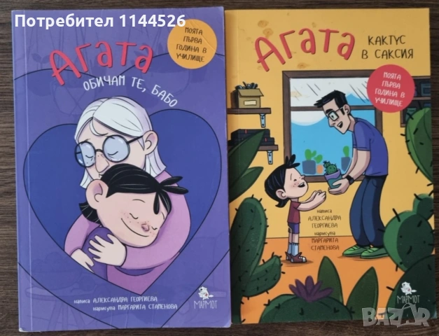 Книги - детска и училищна литература , снимка 2 - Детски книжки - 51233250