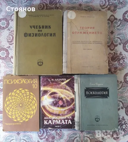 КНИГИ !!!  СТАРИ КНИГИ !!! , снимка 12 - Специализирана литература - 55482726