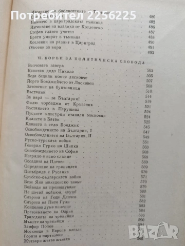 Българско народно творчество ( том 3 ), снимка 4 - Художествена литература - 54056386