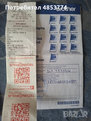 Мултифункционално устрйство Brother DCP-T735DW, снимка 6 - Принтери, копири, скенери - 54870343