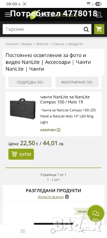Раница Manfrotto и калъфи за Nanlite Compac 100/200, снимка 7 - Чанти, стативи, аксесоари - 53980192