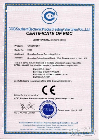Greentest преносим детектор за нитрати, снимка 11 - Други - 54809410
