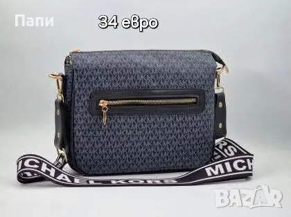 Дамски чанти YSL, Dior, Michael Kors, Guess и други, снимка 5 - Чанти - 55597963