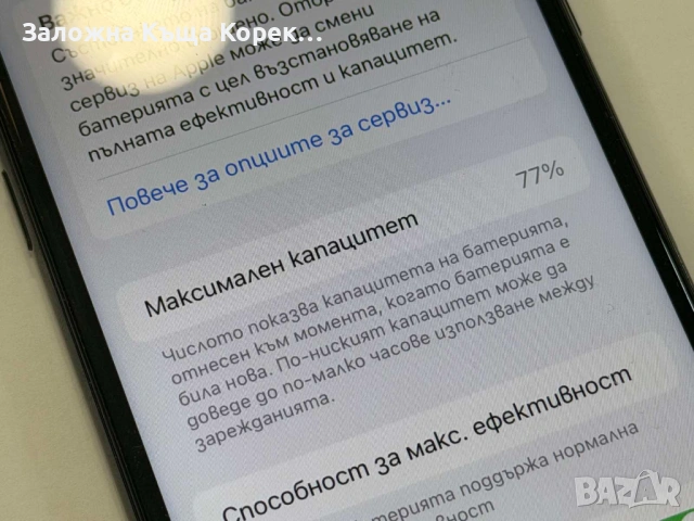 Apple iPhone X 64GB, снимка 8 - Apple iPhone - 54821303