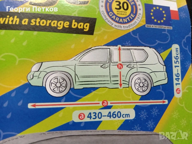 Покривало Kegel Mobile Garage размер L за SUV/off road - 70 €., снимка 2 - Аксесоари и консумативи - 55276212