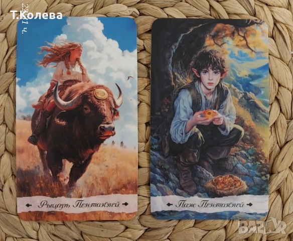 Авторско Таро Книжни страници , снимка 2 - Езотерика - 54137944