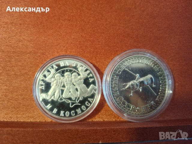 Космос, лот сребърни Колекционни монети.