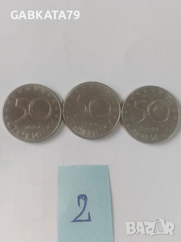 50 стотинки 1004,2005 и 2007