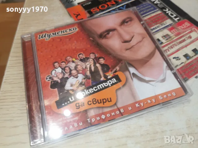 СЛАВИ ТРИФОНОВ CD 1707261938H2E7R, снимка 5 - CD дискове - 55326679