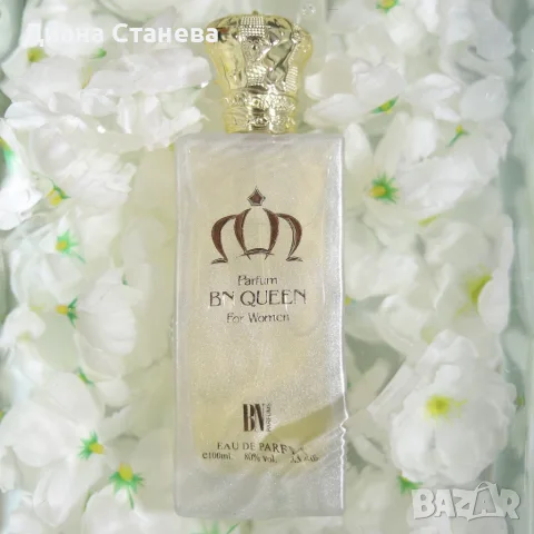 Кралски аромат за жени BN Queen, 100ml, снимка 7 - Дамски парфюми - 55477842