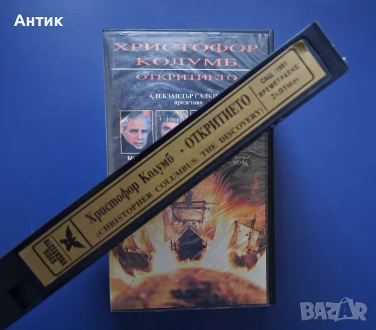 Видеокасета VHS Христофор Колумб Откритието, снимка 3 - Други жанрове - 55557626