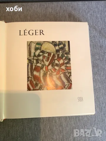 книга за изкуство, озаглавена „Léger“ от Робърт Л. Делевой , снимка 2 - Изкуство, музика, кино и фотография - 55341719