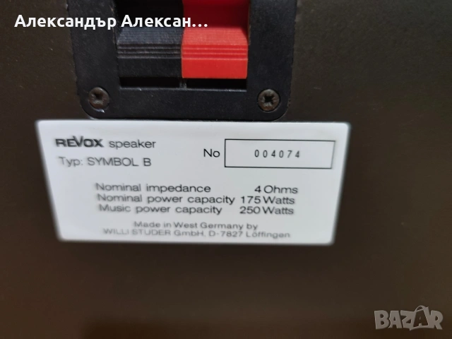 Revox Symbol B mk1 , снимка 7 - Тонколони - 54925573