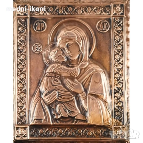 МЕДНА ИКОНА ГОЛЯМА СВЕТА БОГОРОДИЦА С МЛАДЕНЕЦА, снимка 2 - Икони - 54300636