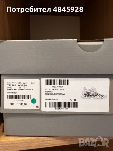 Оригинални Balenciaga-Ръчно рисуван модел, Чисто нови, неносени, снимка 5 - Дамски ежедневни обувки - 54761314