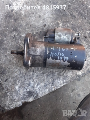 стартер за волксваген поло 1.4 б 60 к.с 1999г