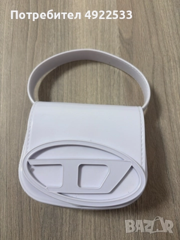 Mini White Diesel Bag