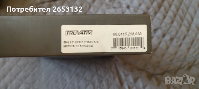 Курбели с плочи Truvativ Holzfeller 2.2, снимка 7 - Велосипеди - 55052108