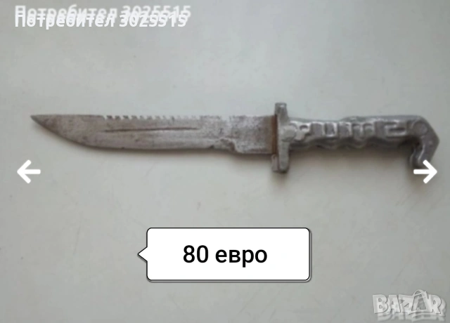 Стари ножове и сатър , снимка 5 - Ножове - 34610616