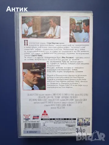 Видеокасета VHS Роксан / Стив Мартин Дарил Хана , снимка 3 - Други жанрове - 55660225