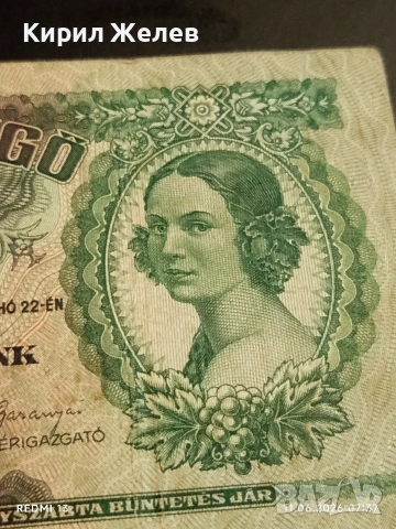 Две банкноти 10 пенгьо 1936г. / 100 000 пенгьо Унгария редки за КОЛЕКЦИЯ 14583, снимка 10 - Нумизматика и бонистика - 54861324