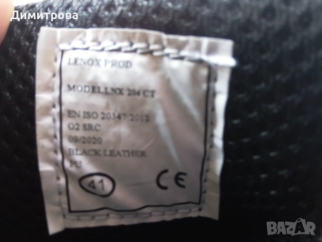 Мъжки работни обувки Lenox № 41 - нови, снимка 8 - Други - 23680082