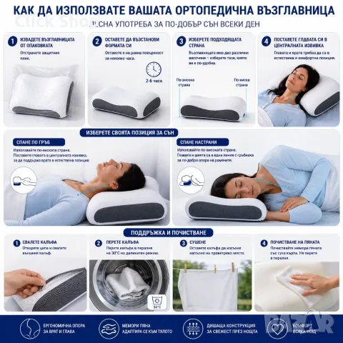 Ортопедична възглавница с мемори пяна за врат и глава – ергономична форма и дишащ калъф, снимка 2 - Възглавници - 55678875