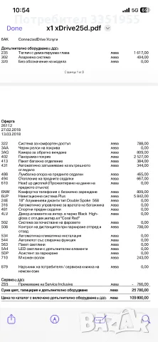 BMW X1 2.5 първи собственик, снимка 16 - Автомобили и джипове - 55343784