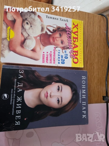 Книги, снимка 2 - Други - 54326878