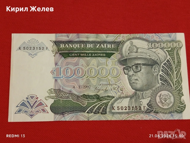 Лот банкноти 6 броя ЗАЙР, ЮГОСЛАВИЯ, УЗБЕКИСТАН непрегъвани нови за КОЛЕКЦИЯ 45445, снимка 2 - Нумизматика и бонистика - 54988207