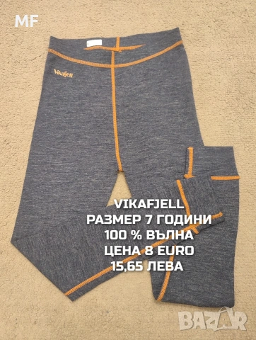 МЕРИНО ВЪЛНА ЗА МОМЧЕ РАЗМЕР 7,8 ГОДИНИ , снимка 14 - Детски комплекти - 54419419
